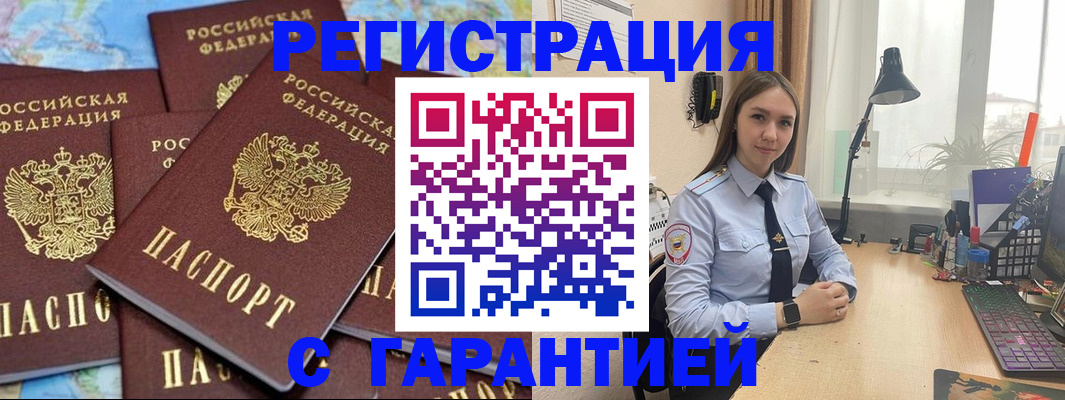 прописка для кредита в Салавате