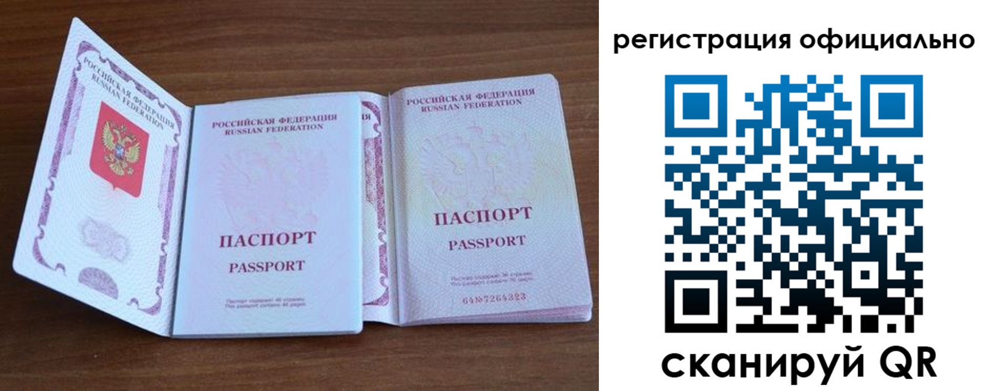 найти адрес прописки в Салавате