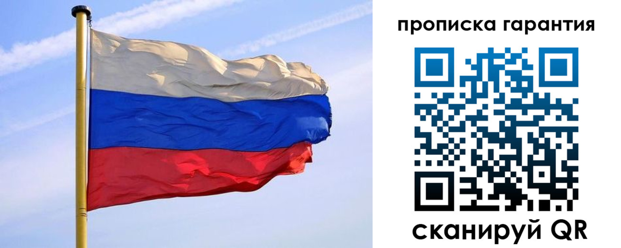 прописка регистрация в Салавате