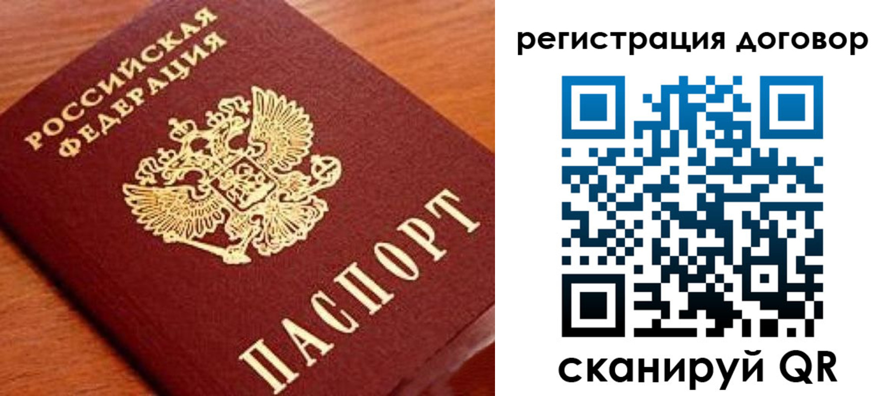 прописка регистрация в Салавате