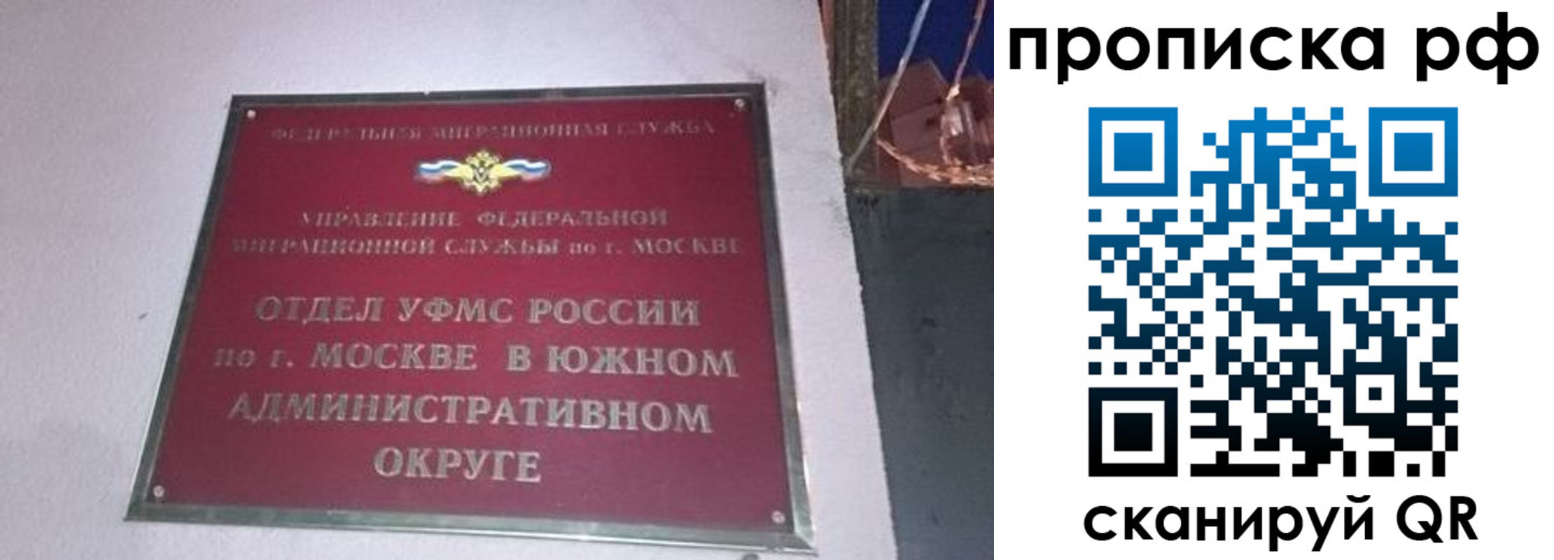 временная регистрация законно в Салавате