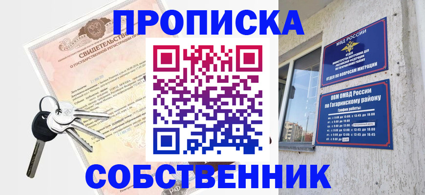 регистрация в Салавате